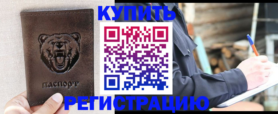 временная регистрация недорого в Красноуфимске