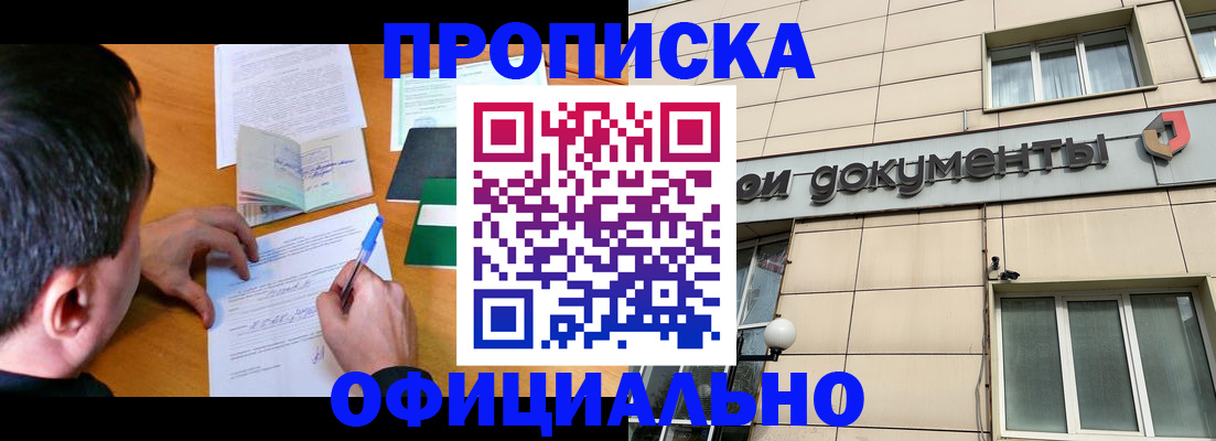 прописка иностранных граждан в Красноуфимске