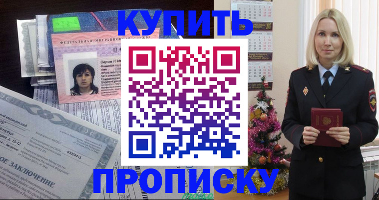 временная регистрация надежно в Красноуфимске