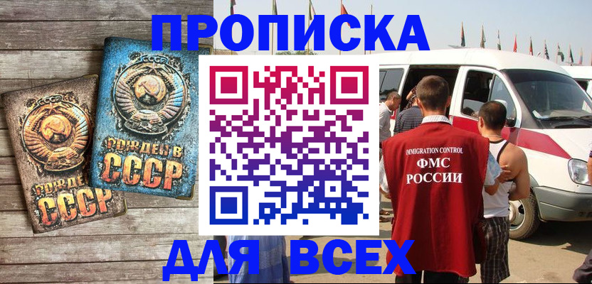 временная регистрация собственник в Красноуфимске